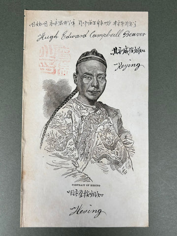 Signed Portrait Drawing of Hesing: Or Xi Cheng